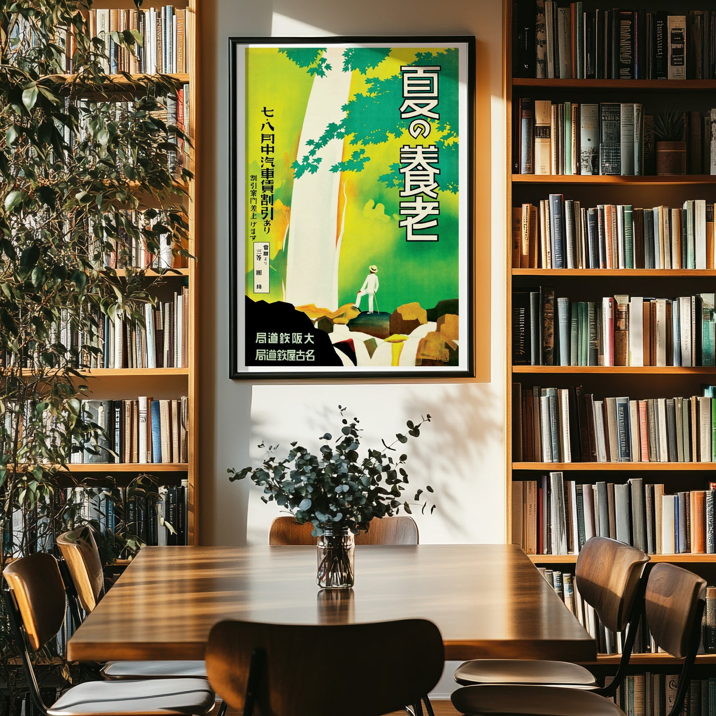 Japanese Railroad Poster - Yoro Falls Waterfall