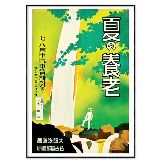 Japan Travel Poster - Yoro Falls