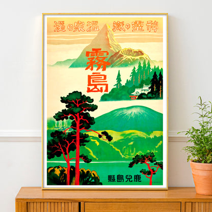 Japanese Railway Poster - Mount Kirishima