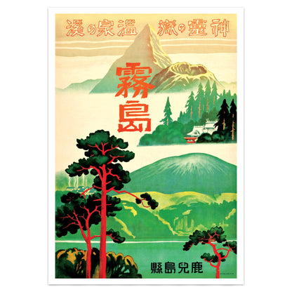 Japanese Railway Poster - Mount Kirishima